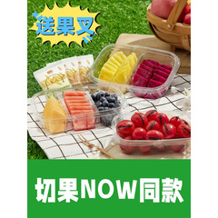 使い捨て生フルーツカットボックス透明蓋付き密封マルチグリッドフルーツカットNOWヨーグルトフルーツパックボックス