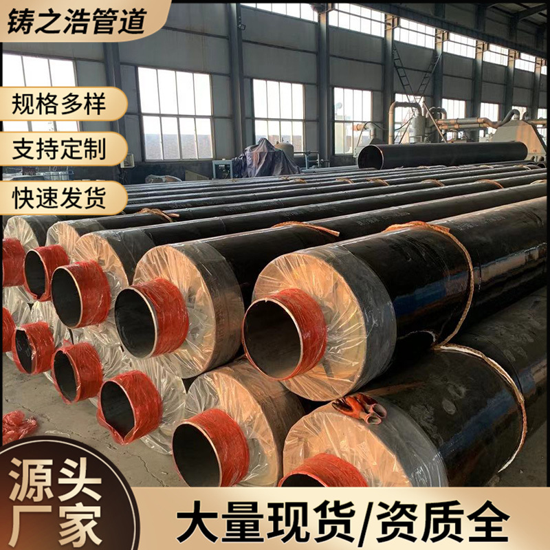 钢套钢保温钢管蒸汽预制直埋大口径供热管道耐腐蚀