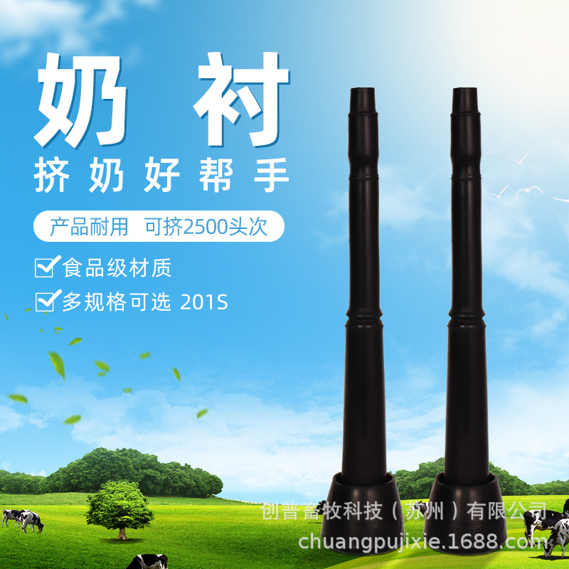 【产家直销】新西兰硅胶奶衬 挤奶机配件 型号201S ，食品级认证