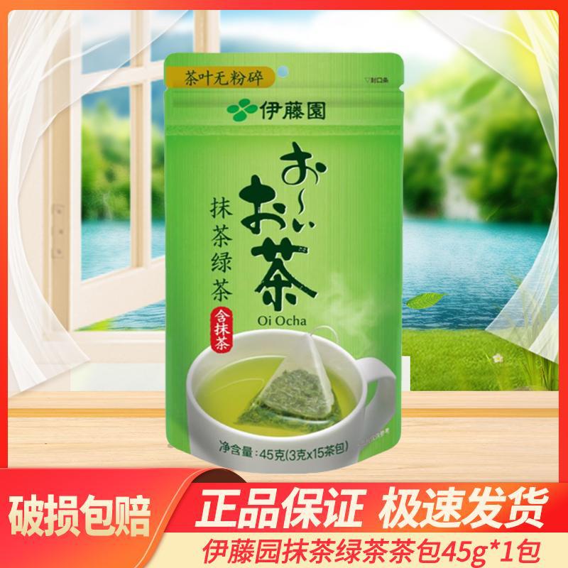 Itoen Tea Bag 45g Matcha Green Tea Tea Bag Disposable Tea Bag