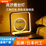 威乐星新款流沙画台灯夜灯床头无线充LED灯氛围创意流沙灯3D沙画