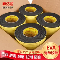 Односторонняя лента из пенопласта EVA, черная губчатая клейкая утолщенная пенопластовая полоса, противоударная полоса, противоскользящая буферная полоса, предотвращающая столкновение.