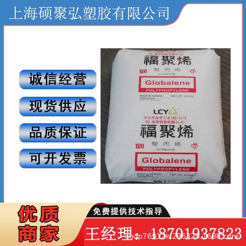 PP李长荣化工（福聚）ST611M 挤出吹塑级 塑料瓶 地板材料高透明