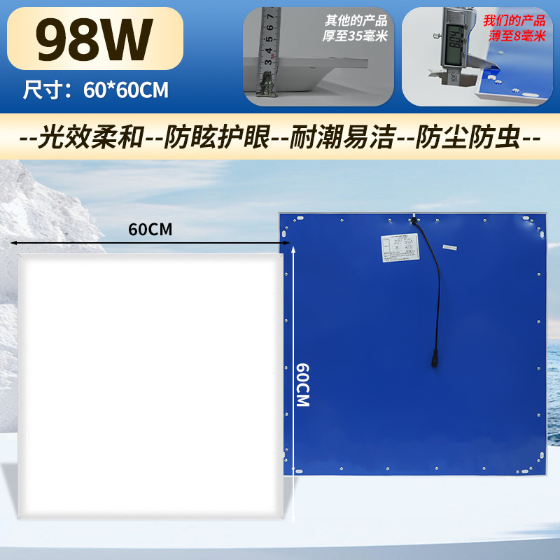 亜明パネルランプ埋め込み天井式600X600トイレキッチン浴室統合超薄型ledフラットライト|undefined