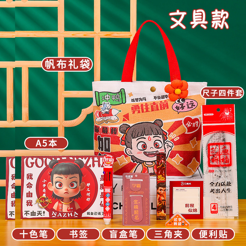 나타 캔버스백 [문구류 스타일]