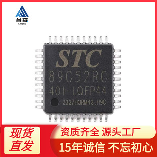 STC89C52RC-40I-LQFP44 STC��Ƭ�C ȫ��ԭ�b��Ʒ ΢������MCUоƬ