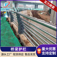 桥梁护栏河道栈道立交桥灯光护栏景观不锈钢复合管桥梁护栏