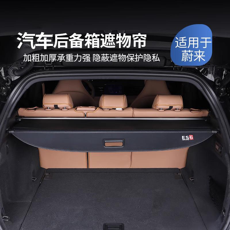 Suitable for Nio's New Es6Es8Es7Ec6Ec7 Trunk Curtain Et5T Trunk Partition Curtain