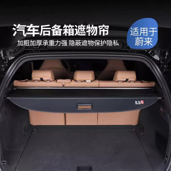 Suitable for Nio's New Es6Es8Es7Ec6Ec7 Trunk Curtain Et5T Trunk Partition Curtain