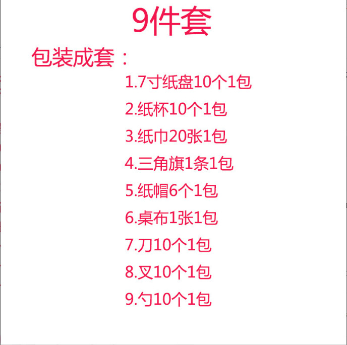 Biqi princesa melocotón tema fiesta de cumpleaños de los niños decoración vajilla Placa de papel desechable taza de papel mantel