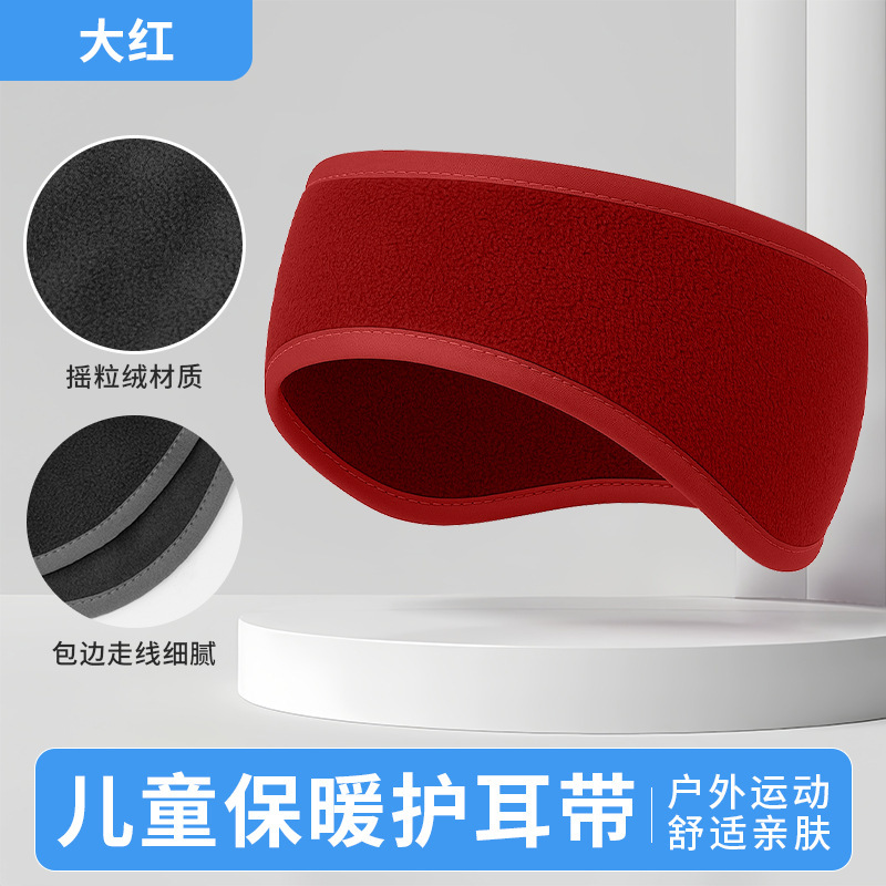 亚马逊防寒发带骑行运动护耳头带女摇粒绒宽边儿童耳罩保暖防噪音|undefined