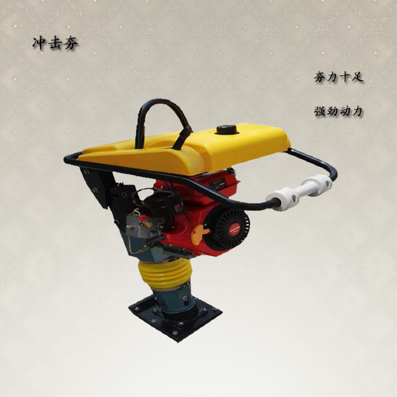 震动冲击夯汽油冲击夯现货 路面地基打夯机地面平板夯立式打夯机