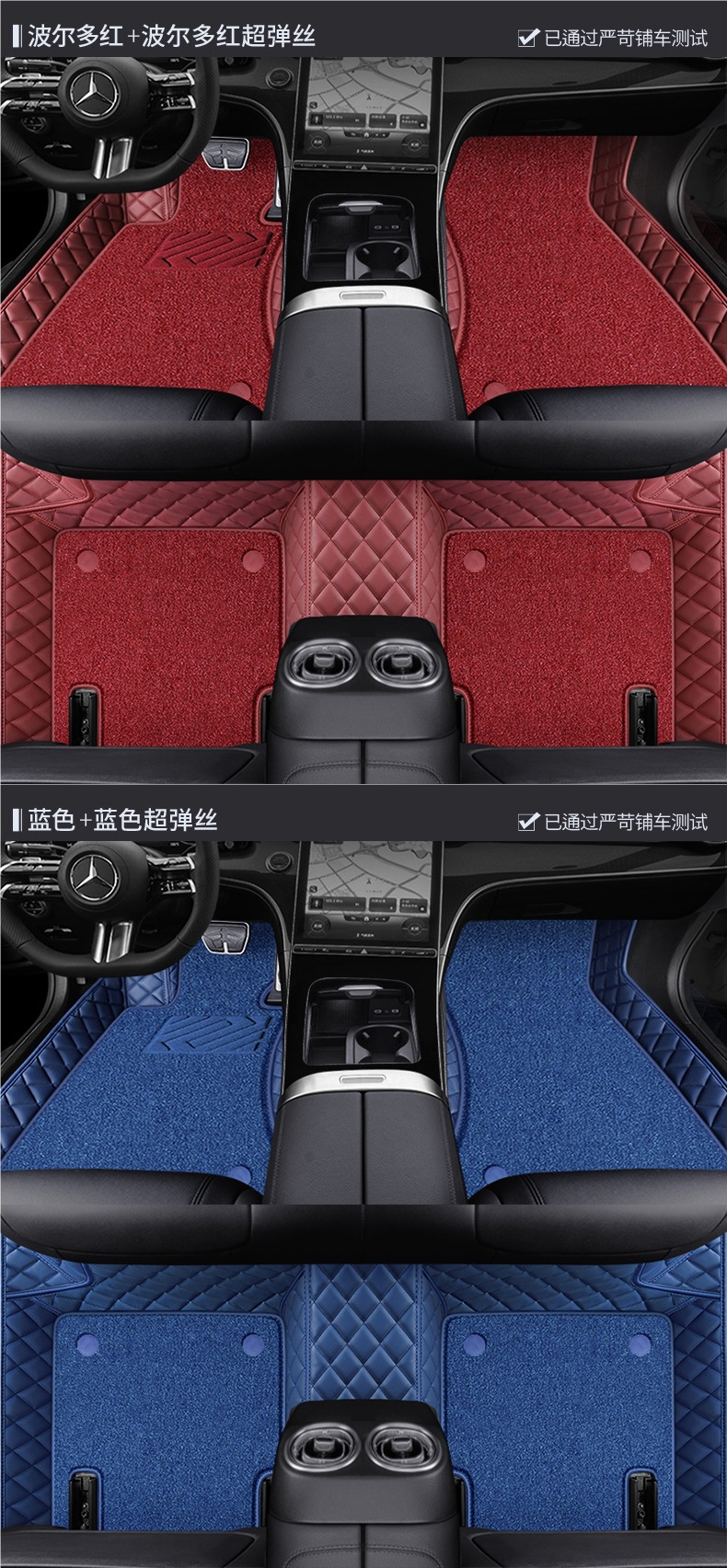 Mercedes-Benz C260L E300L A180L Gla20 Glb220 Glc300L Class Special Leather All-Inclusive Floor Mats