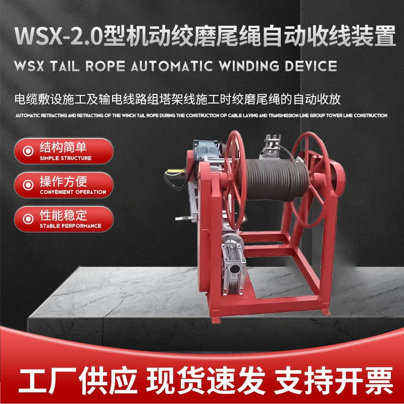 Устройство автоматического втягивания троса/автоматическое втягивание троса с моторизованной лебедкой