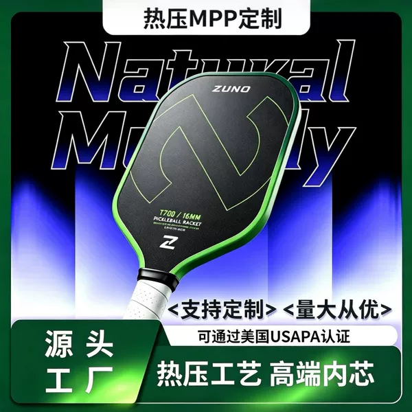 Heat-pressed MPP carbon fiber pickleball paddle, for outdoor sports, professional competitions, adult sizes, custom-made, wholesale
