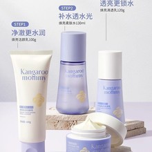 袋鼠妈妈青少年焕亮保湿护肤5件套洗面奶青春期男女学生党护肤品