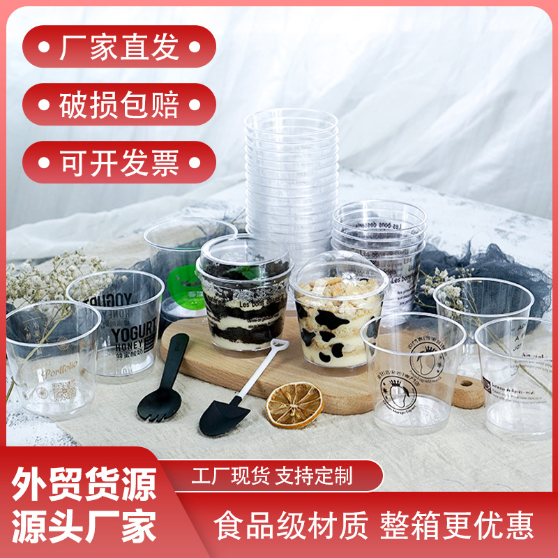 布丁杯甜品台慕斯杯一次性木糠杯硬塑料带盖杯子透明创意加厚材质
