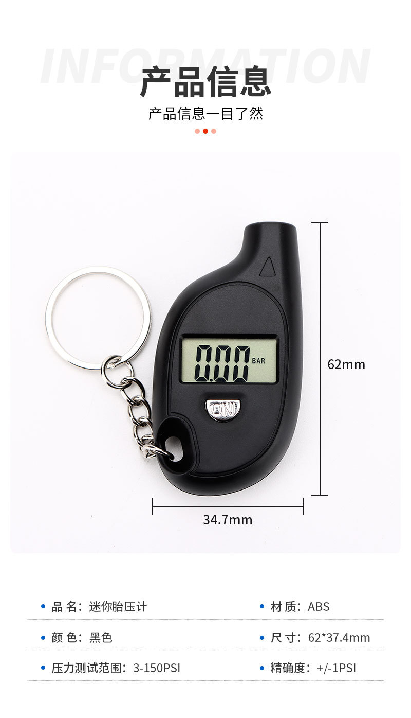 Tire pressure gauge car tire keychain digital display mini high precision tire pressure meter cross-border sourcing factory wholesale in stock
