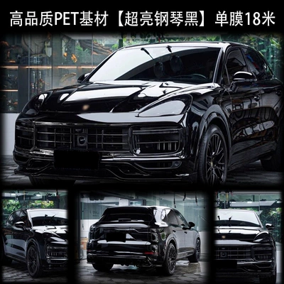 Factory Direct Sales Car Color Auto Color Change Film - pet-piano-black-single-layer-white-label-flawless-152m-17m