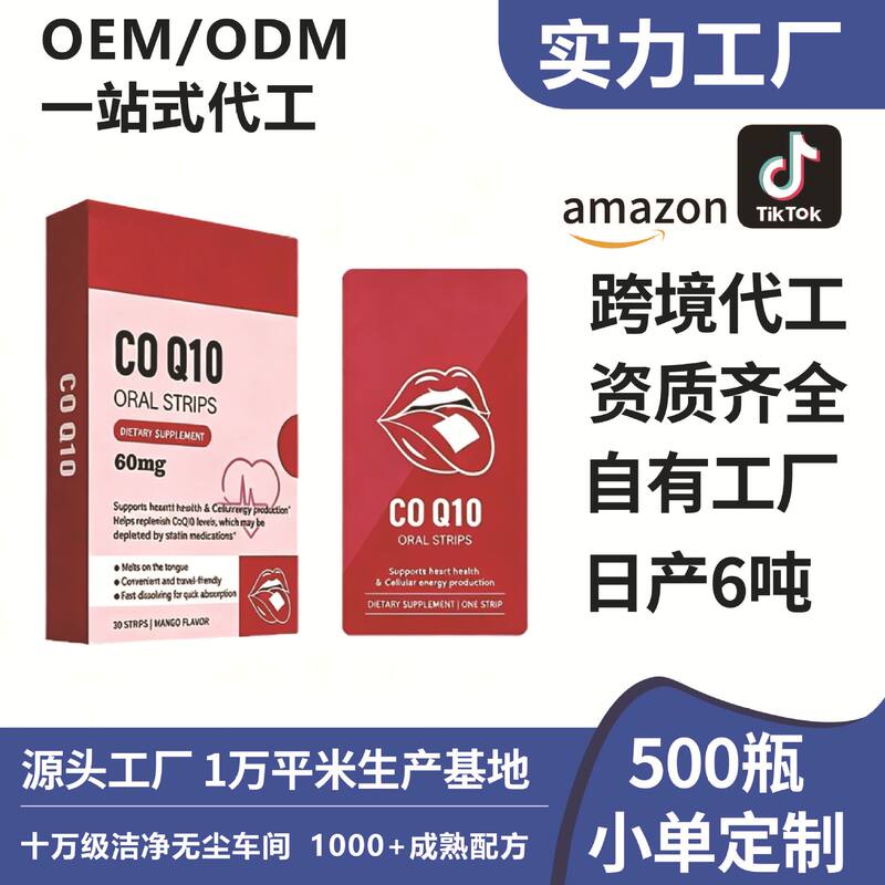 Amazon Cross-Border Customization Coenzyme Coq10 Oral Dissolving Film Rapid-Release Tablets Red Ginseng Oral Tablets Oem Source Factory Amazon Cross-Border Customization Coenzyme Coq10 Oral Dissolving Film Rapid-Release Tablets Red Ginseng Oral Tablets Oem Source Factory
