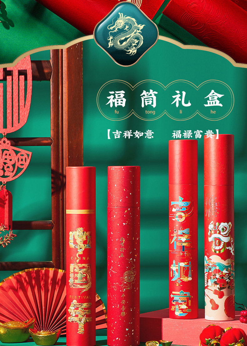 2024龙年新设计改--更新_08