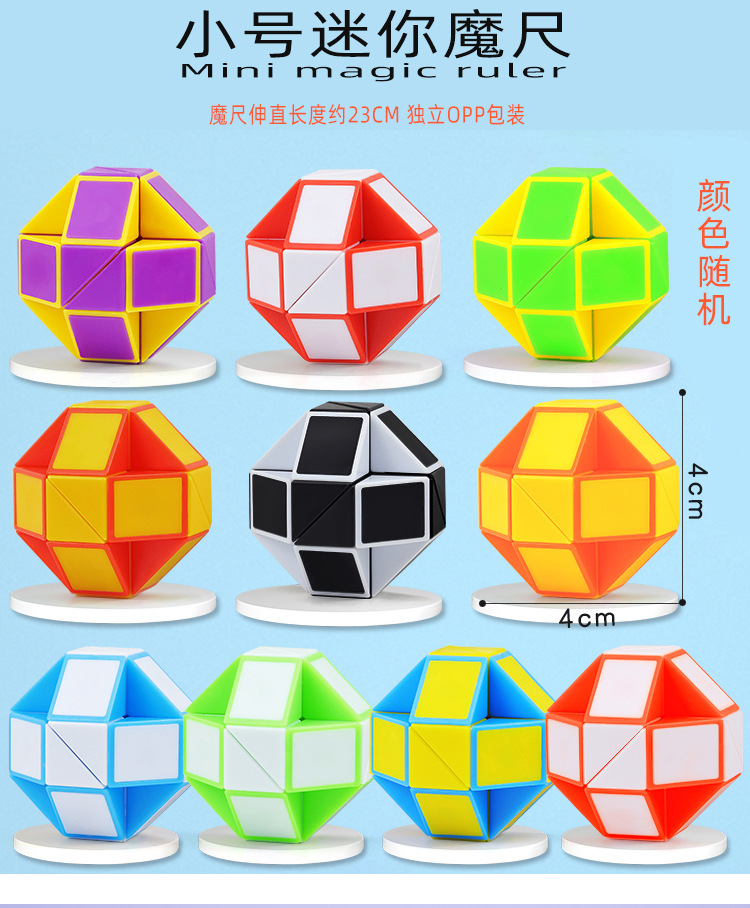 两款魔尺详情_09