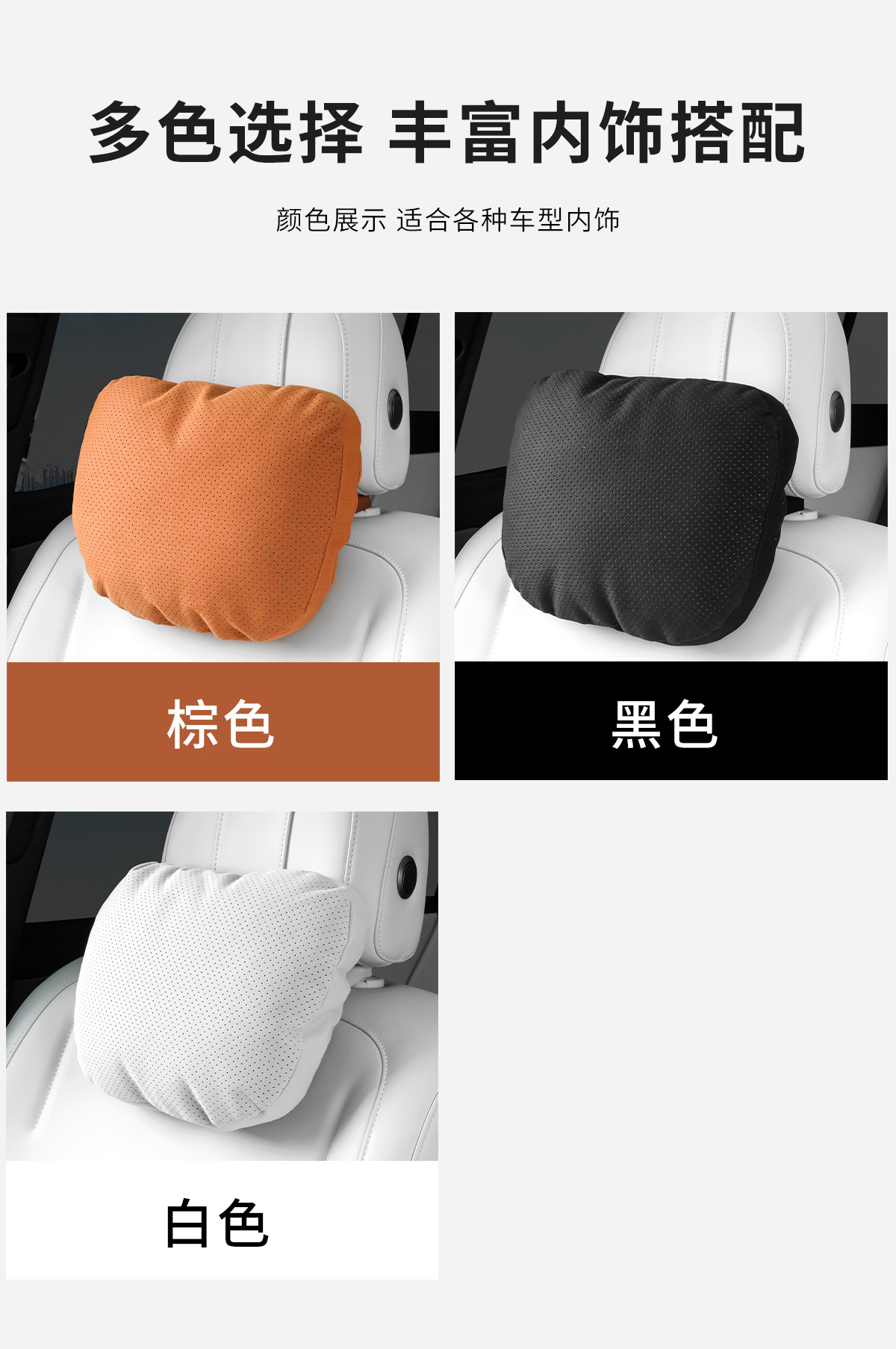 Car Headrest, Neck Pillow, Suede Car Headrest and Lumbar Support Set, Sweat-Absorbent and Breathable Sports Seat Fixed Headrest