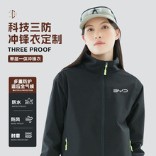 冲锋衣工作服定制印logo秋冬汽车企业团体销售维修工服男