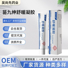 身体护理套装;保健护具;身体贴膏