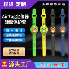 适用苹果AirTag防丢器防水表带保护壳追踪器定位器套儿童卡通腕带