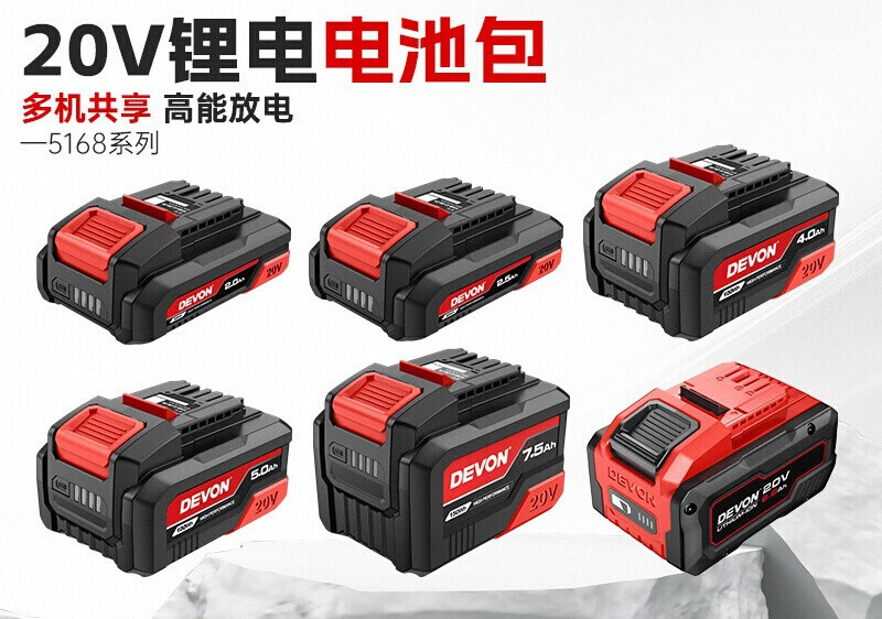 大有锂电池5168适配大有20V电钻电锤角磨扳手电锯起子机电动钺鸣