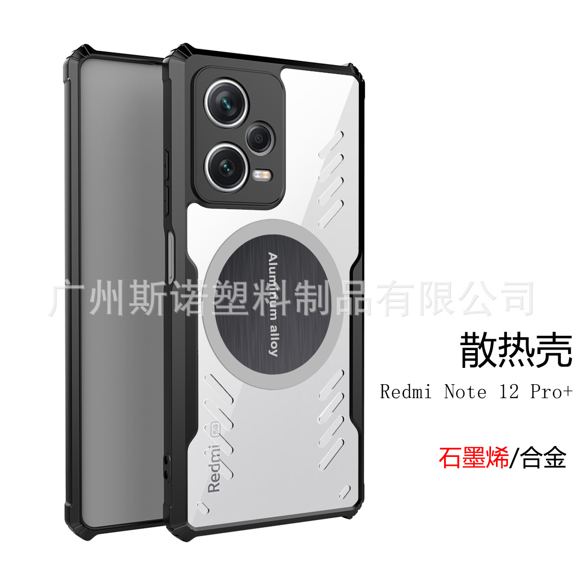 For Red Rice Note12 PRO Heat Dissipation Case E-Competition Edition Redmi Note12pro Anti-fall Mobile Phone Case Stone