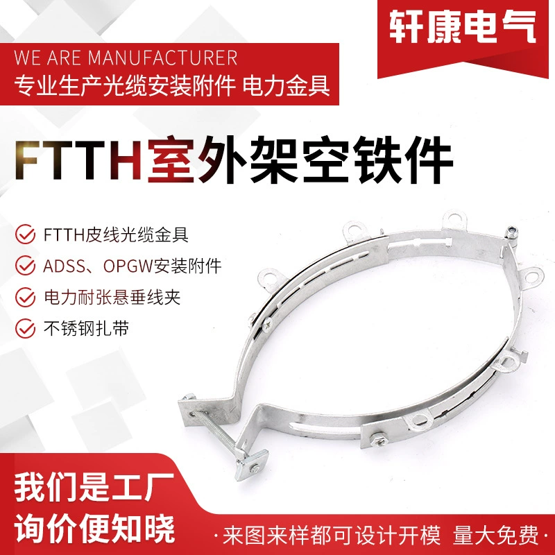 Аксессуары установки стекловолокна утюга ФТТХ на открытом воздухе надземные уменьшая обруч силы связи соединителя анкера дуги обруча