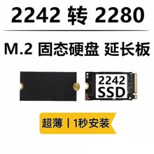 M.2SDD��̬Ӳ��2230ת2242 2242ת2280�ӳ�֧��ת�Ӱ�