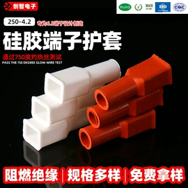 绝缘套管;电子线;连接器