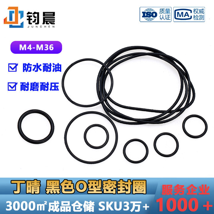 橡胶密封圈o型圈丁腈油封密封圈硅胶o形胶圈防水耐高温垫圈