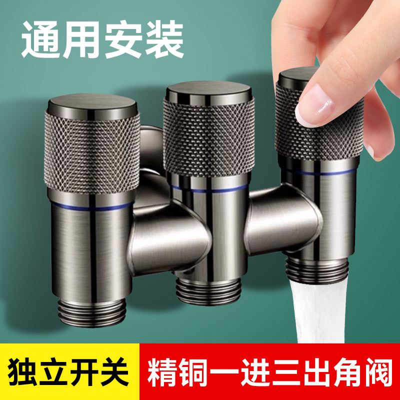 Refined copper washing machine faucet angle valve one-in three-out automatic water stop valve multifunctional water inlet three-control four-way water separation valve