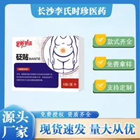 Новая модернизация наклейки наклейки 6 наклеек/коробки производителей спот CID взрывоопасные продукты