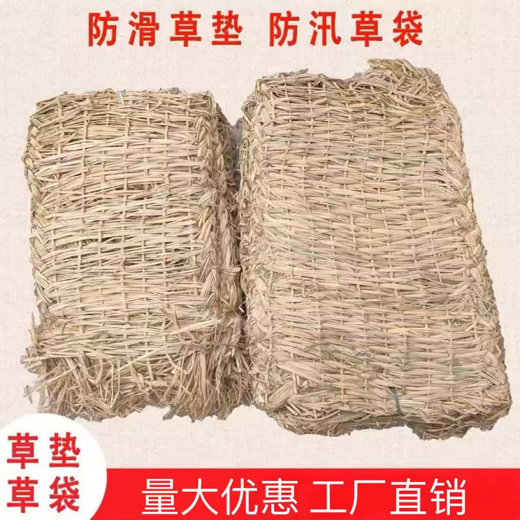 Оптовая продажа противоскользящая соломенная прокладка соломенная сумка Плетеная соломенная сумка соломенная сумка дорожная трава коврик антифриз защита склона