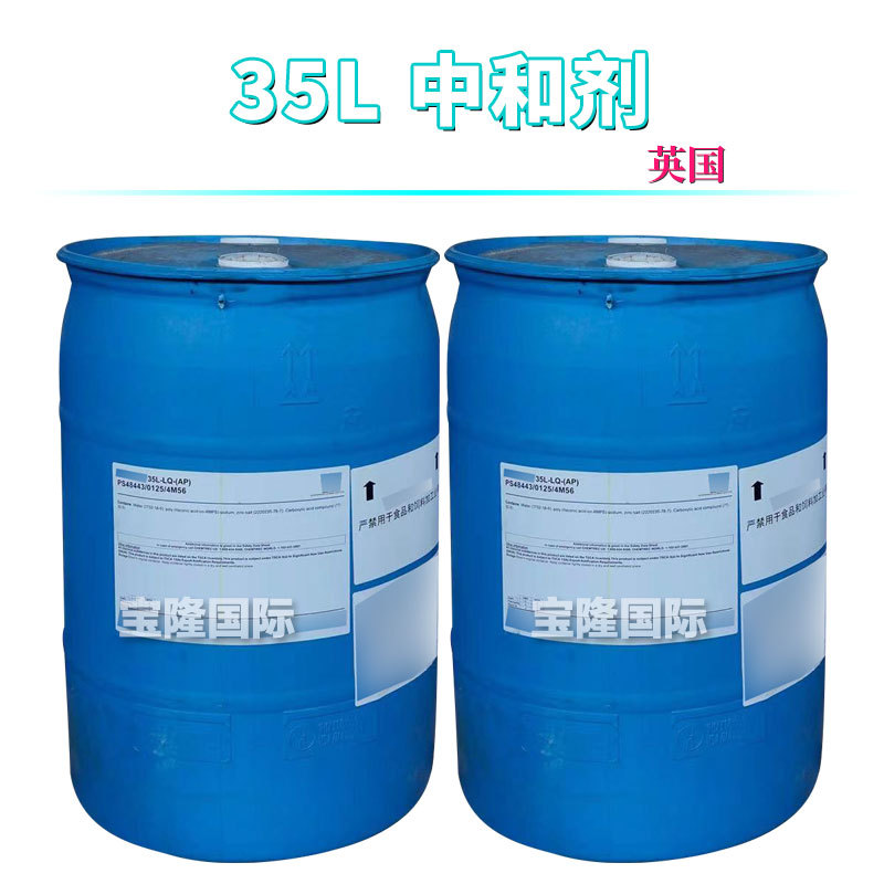 英国 Zinador 35L 气味中和剂 异味中和剂 除臭剂 聚合锌络合物
