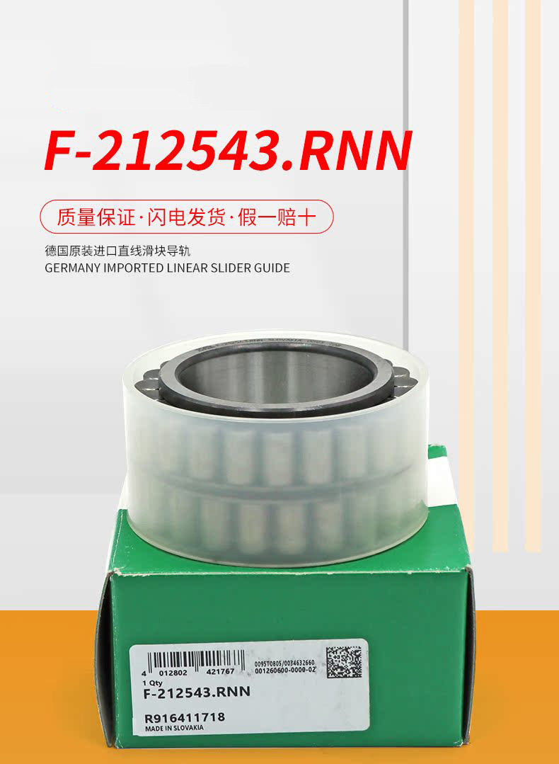 F-212543.RNN详情页 1