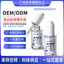 OEM577���׵�����߾��AҺ Ժ����������ë����߾��AҺԭҺ����