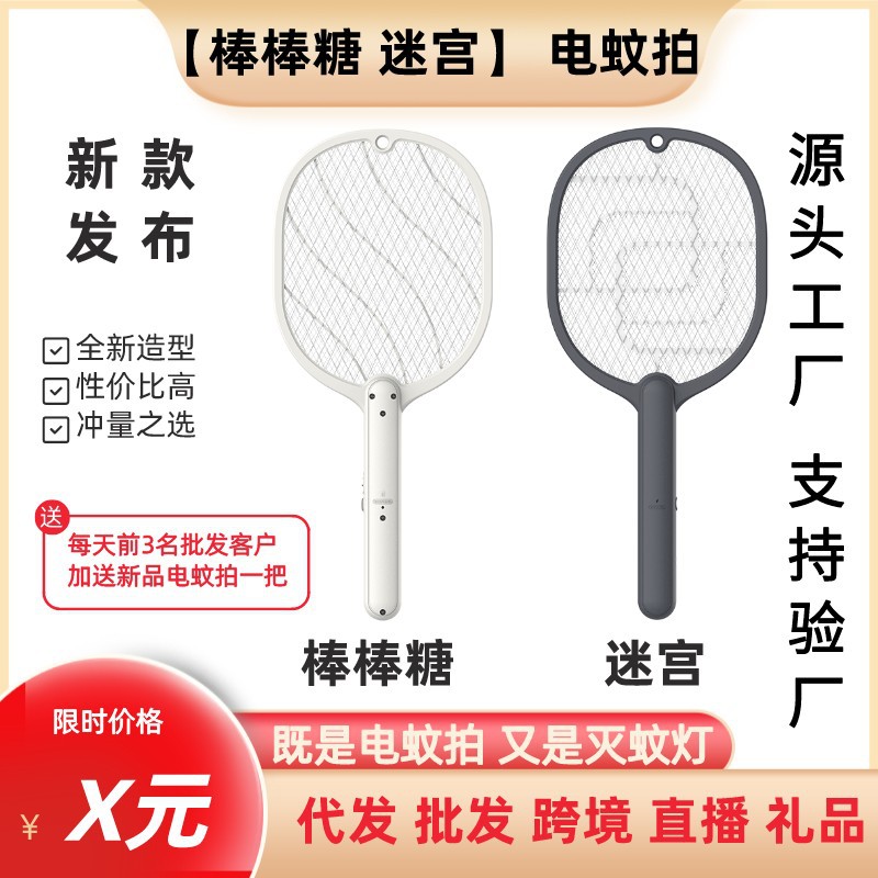 电击电蚊拍超大灭蚊器干电池充电式家用电蚊拍灭蚊灯二合一大网面|ru