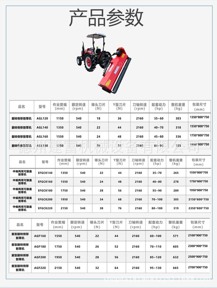 侧挂式打草机 (8)