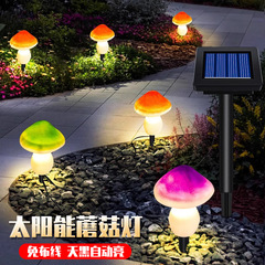 国境を越えた新しい太陽キノコ灯は屋外景観花園庭園クリスマス祭り装飾灯ledカラー灯をつないでいる