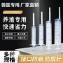 喂食墨点工业无菌注射器