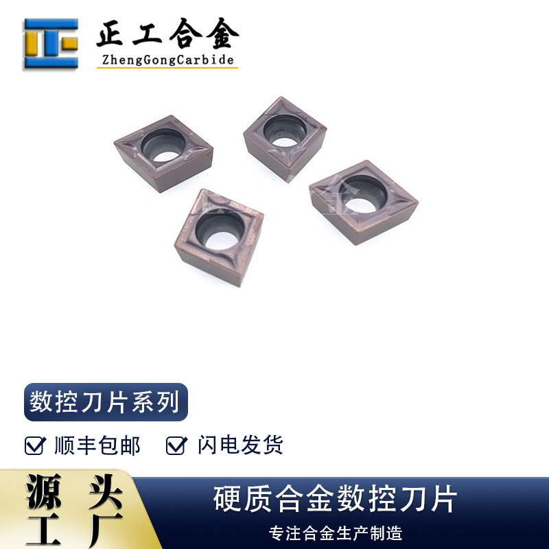 数控单面菱形镗孔刀粒CCMT09T304/08不锈钢刀片外圆内孔车刀