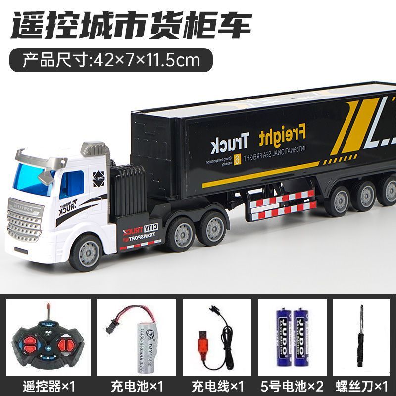 少年リモコン自動車工事車貨物コンテナ車セミトレーラートラック子供電動玩具車|undefined