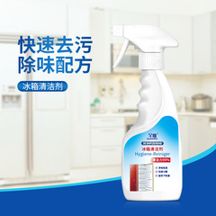 冷蔵庫洗剤消臭剤神器冷蔵庫異臭洗浄剤家庭用汚れ除去カビ除去冷蔵庫洗浄スプレー