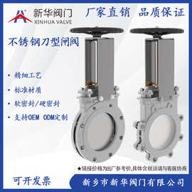 不锈钢刀闸阀PZ73H-10/16P 304/316刀型闸阀纸浆阀插板阀排渣阀